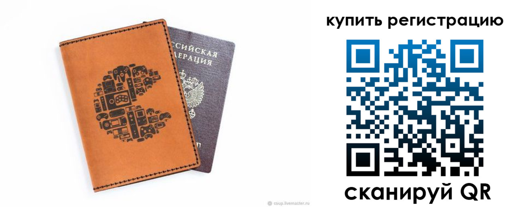 временная регистрация надежно в Северодвинске