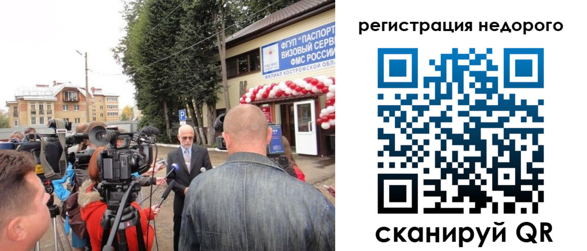 временная регистрация госуслуги в Северодвинске