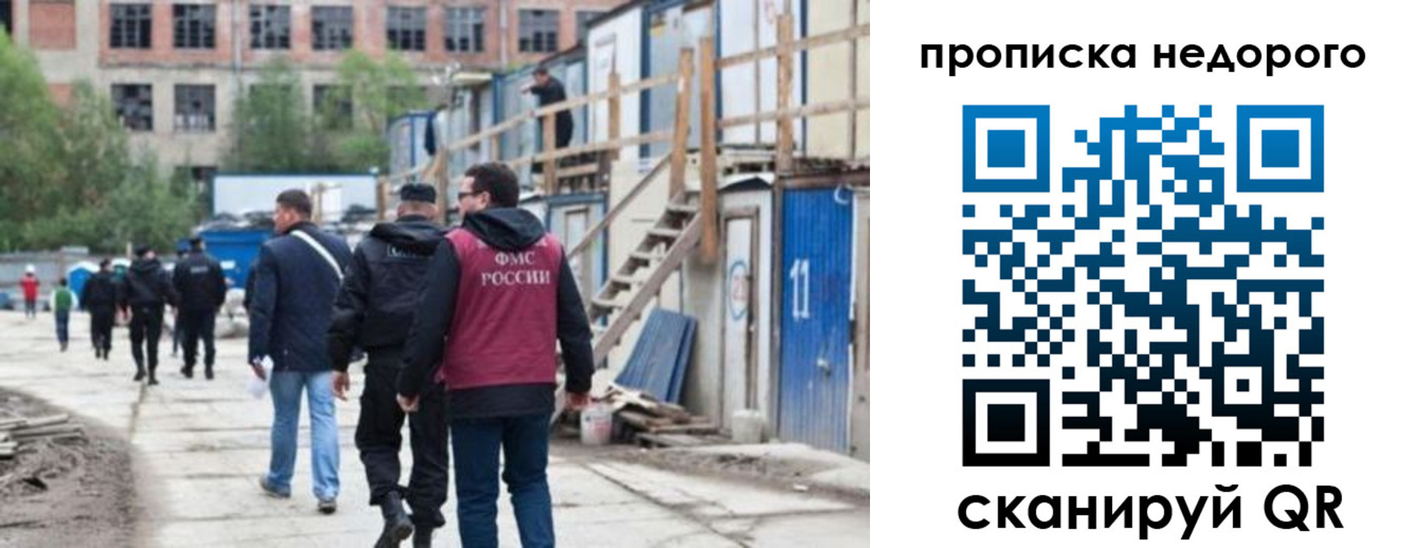 прописка для школы в Северодвинске
