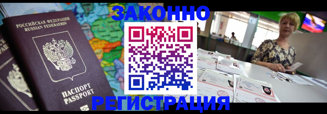 прописка в квартире в Северодвинске