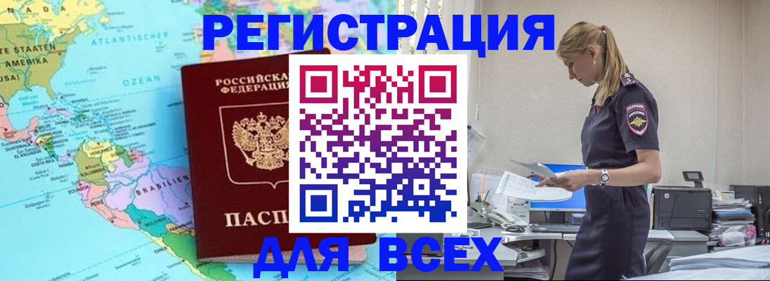 временная регистрация недорого в Северодвинске