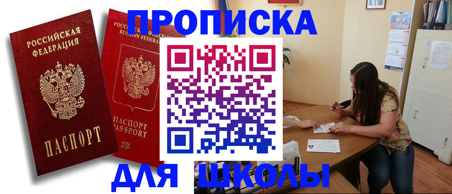 временная регистрация купить в Северодвинске