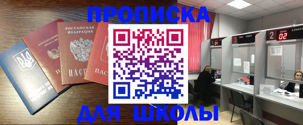 регистрация для дет. сада в Северодвинске