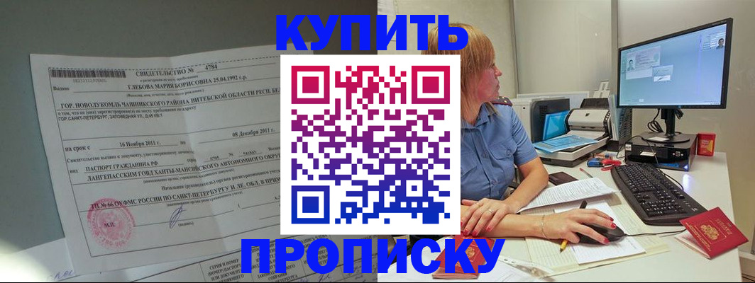 пропишу в квартире в Северодвинске