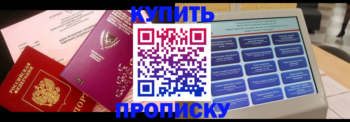 временная регистрация поиск в Северодвинске