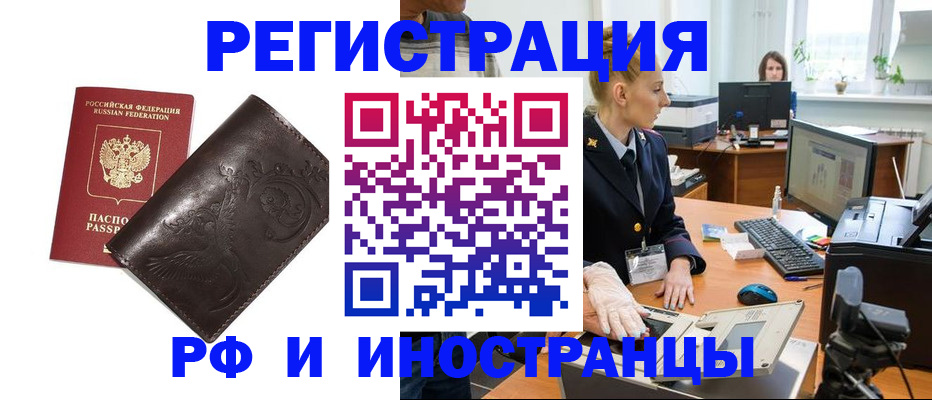 временная регистрация законно в Северодвинске
