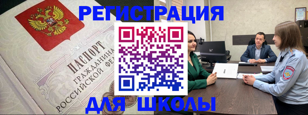 временная регистрация недорого в Северодвинске